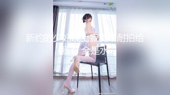 美乳校花! 【发烧铜锣湾】 抖奶裸舞~道具自慰~翻白眼【11v】 (13)