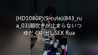 [MP4]国产AV 扣扣传媒 91Fans FSOG093 街头搭讪骚货一枚 91兔兔