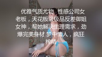 约酒吧上班的小太妹吃饭⭐中途水里加料睡着带到宾馆扒光玩她⭐事后妹子说要报警只好发红包摆平