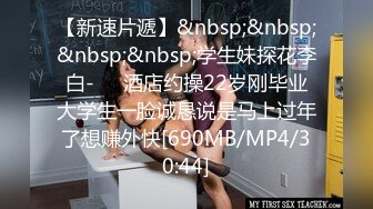 [MP4]STP29963 文静小姐姐！酒店开房激情大战！抓起大屌舔弄，灵活小舌头，蜜桃美臀，第一视角后入抽插 VIP0600