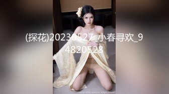 [MP4/1.13G]2024.2.4【酒店偷拍】这女的是真浪，大JJ完全满足不了。各种的挑逗舔男友菊花脚