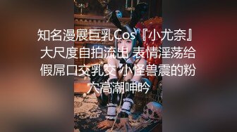 外表清纯短发美妞为赚钱下海，连体白色渔网袜，掏出白嫩奶子揉捏，特写骚逼手指扣入，振动棒抽插搞得很湿，娇喘呻吟诱惑