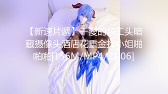 《最新顶流✅重磅》小青人气PANS极品，露奶露逼绳艺各种挑逗动作，对话是亮点