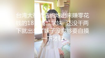 大学生妹妹酒店约来调教SM