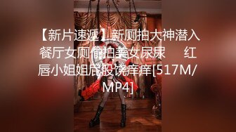 【超顶通奸乱伦】会喷水的亲姐姐 户外调教在铁路旁边肏穴 假阳具双穴齐开 爽翻了 晚上又戴着狗链在公园肏穴