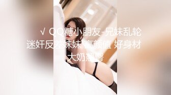 《台湾情侣泄密》可爱清新的优质妹子被调教成母狗❤️摆出各种淫荡姿势求主人称赞