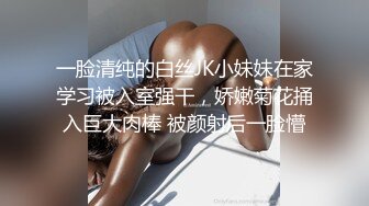 姿色挺不错的少妇,被操一会就要去尿尿,不给去就哭肚子疼