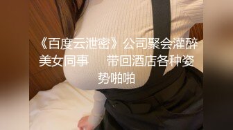 【胖子传媒工作室】粉丝万众期待良家，婚纱女，老情人再相聚，炮火连绵呻吟震天响