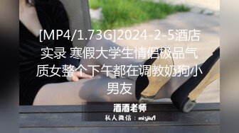 【私房原創偷拍】，03年的乖乖女，才畢業，沒錢租房出來兼職，被內射哭了，帶她去買藥