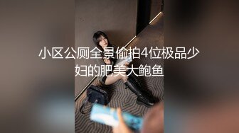 【人妻百态】｜正经人妻｜已婚已育｜淫妻｜露出｜温柔人妻，生活中很正经很正经那种 (4)