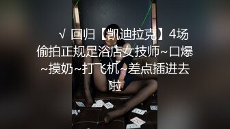 水疗馆62号技师夜晚上钟偷拍记录水床漫游,莞式服务让人飘飘欲仙,口交毒龙技术过硬太爽