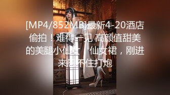 [MP4/ 557M] 科技园女厕蹲守黄衣黑裙透明内小女神,雪白的肥臀和嫩穴