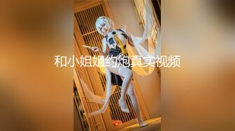 [MP4/ 108M]&nbsp;&nbsp; 骚艳极品少妇沈静，活像吆喝的少女一样，熟练又风骚，艹得她呼天喊地！