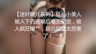 极品苗条睡衣小姐姐躺在床上一动不动享受爱抚揉捏，笔直美腿浑圆翘臀白皙性感真是尤物啊不停操穴