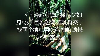 国产CD系列伪娘小薰性感肉丝裹着大屌商场里到处露出 忍不住在人来人往的女厕里打飞机射出惊险刺激