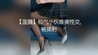 售价298顶级NTR性爱大轰趴，推特大神【飓风】订阅，极品丝袜人妻，绿帽 情趣 制服 黑丝3P淫乱盛宴 (4)