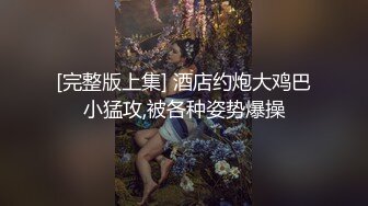 ⚡顶级SDOM调教大神【Dragon】调教超多高颜值女神 抓着头发强奸式轮流爆插 女神背地里被调教成精厕 完