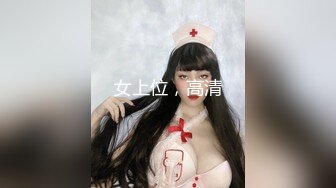 3位极品身材美少女~人生赢家啊~全是高质量的小姐姐~第一个太能叫唤了3