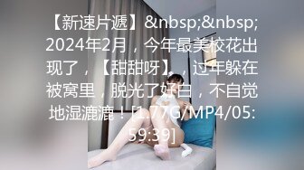 [MP4/586MB]糖心Vlog極品氣質女神尤娜首次露臉 超能力強奸宅男隱身術