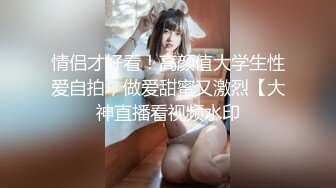 【极品媚黑??绿帽淫妻】淫妻熟妇『Yseyo』奶大臀肥腰细 约白人大学生群交内射 歌厅全裸开操 高清1080P原版