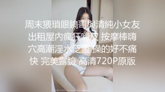 【新片速遞】 大奶美眉 还是无套舒服让我高潮吧 哦槽你射这么多啊 我刚来感觉 身材不错 奶大鲍鱼粉 被操尿了 貌似小哥哥射太快还没满足[597MB/MP4/32:10]