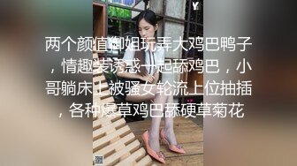 “不听话 哥哥用大鸡巴插我 我什么都听哥哥的”对白淫荡，榜一大哥私下重金定制，S身材网红【软软】