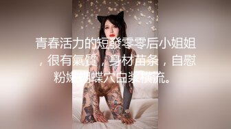 蒙眼的女友女上位疯狂