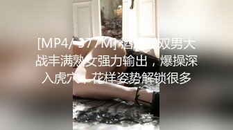 [MP4/ 377M] 酒店里双男大战丰满熟女强力输出，爆操深入虎穴，花样姿势解锁很多