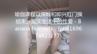 身材好棒的模特妹子黑丝内裤和帅哥男友啪啪做爱，无敌口活带个套操起来女上位高潮