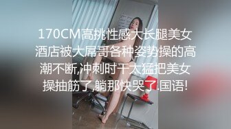 ❤️❤️顶级绿播女神下海，身材和颜值天花板级的存在，高冷女神范秒杀正规平台那些网红女主播