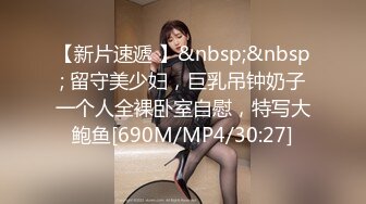 [MP4/ 699M] 约车模激情啪啪，全程露脸黑丝情趣制服诱惑，交乳交真鸡巴