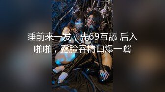 【新片速遞】 露脸新人妹子双手搓胸，挤挤奶子特写蝴蝶逼，不停的按摩阴蒂小小粉蝴蝶[504M/MP4/40:57]