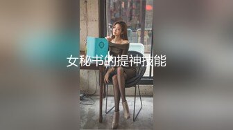 《贵在真实反差淫妻》露脸才是王道！推特网黄淫乱骚妻【吴小仙儿】私拍，绿帽癖老公找单男3P性爱内射露出相当精彩 (6)