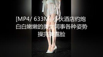 独家猛料超极品泄密流出新丝路模特大赛女模、DJ、歌手蒋雨霏酒店试镜后被潜性爱视频