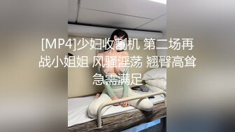 [MP4/ 1.51G]&nbsp;&nbsp; 深夜约操漂亮小少妇，风情万种颜值不错，白嫩肌肤散发浓浓女人味，暴插淫穴娇喘连连