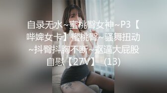 ★推特S级身材美艳翘臀女神♡♥“小可爱”♡♥不雅私拍❤️旅游露出性爱野战公共场所啪啪 (5)