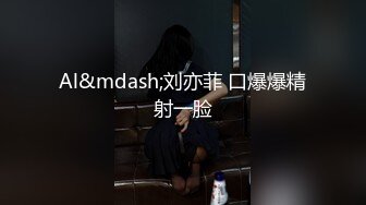 夫妻跟TS美妖3p，真尼玛刺激，轮流舔逼舔鸡巴 妖妖操老公老公操老婆叠罗汉，老公操美妖美妖操老婆！