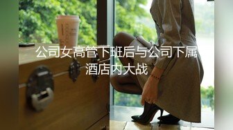 小萝莉家居性爱视频流出