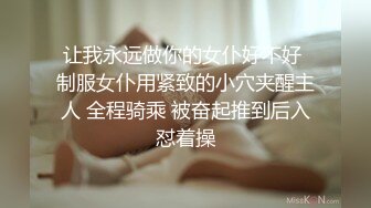 极品甜美眼镜妹！新人下海小尺度！掏出白嫩奶子揉捏，表情很是淫骚，美臀扭来扭去，掰开骚穴