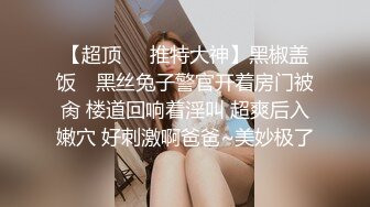 呆萌眼镜良家美少女，大姨妈闯红灯，男友操无毛小骚逼，特写埋头吃屌，怼入嫩穴一顿输出，道具爆菊花