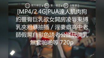 【最新??极品流出】火爆高颜清纯少女学生妹 超粉嫩私处被包养 玩操一线天粉穴 逼紧爆射一身 高清720P原版无水印