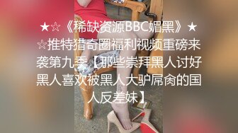 横扫会所美女【伟哥足浴所寻欢】会所走起 先操00后豪乳妹纸 换老铁再操高颜值会所头牌美女 (2)