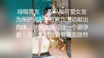 ✿超极品学姐✿极品身材大长腿学姐女神，被金主爸爸按在床上日小屁屁，高冷女神也得在床上被爆操~