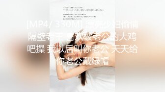 【新片速遞】 潜伏女厕偷拍两个鲜嫩学生妹的粉逼，其中一个妹子有所怀疑[310MB/MP4/02:09]