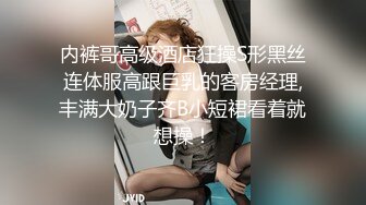 【剧情演绎】大奶少妇勾引小侄子 浑圆坚挺的奶子让人欲罢不能，艹起来一晃一摇十分刺激