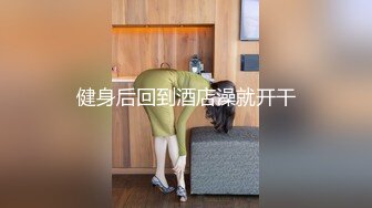 偷窥隔壁小情侣啪啪 漂亮美眉趴在地上被眼镜男友后入输出 听对话貌似在爆菊花 是熟人特别紧张