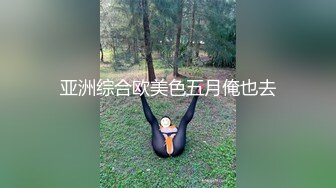 商场女厕全景偷拍黑丝美女职员 非常漂亮的小美鲍