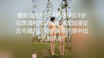 最新流出FC2-PPV系列19岁花季清纯嫩妹制服装宾馆援交无毛骚穴白浆多阴蒂性感中出无套内射