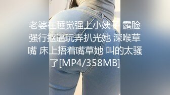 【灌醉玩弄】多次灌醉虐可爱女友，双洞齐开，爆菊，射一屁股，睡得比较沉1080P