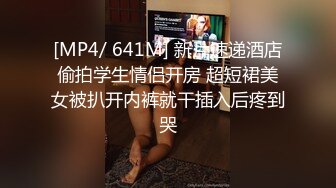 清纯邻家小妹来袭 ！双马尾眼镜一脸清纯 ！连体网袜酒店操逼